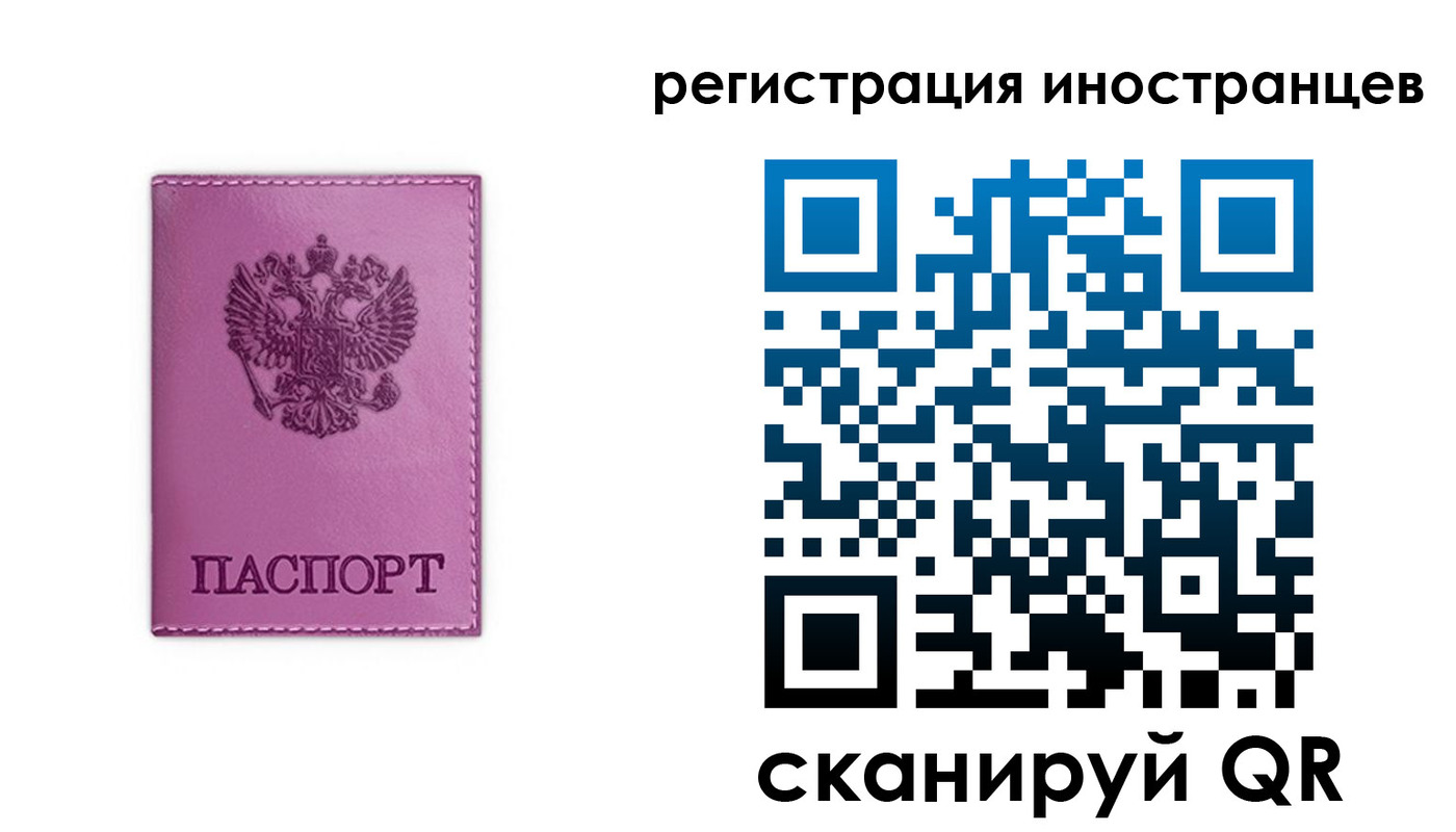 прописка для школы в Лесосибирске