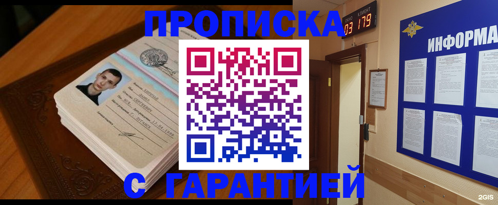 временная регистрация 2025 в Лесосибирске